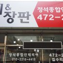정석인테리어 - 시흥시 신천로 70 | 정석인테리어