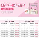 자연과한의원 | 자연과한의원 다이어트 비대면 진료 후기｜지방사약