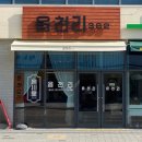 읍천리 382 대가대점 이미지