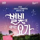 요가(야간) 이미지