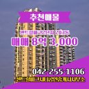 파크공인중개사사무소 | 문화동 센트럴파크2단지 203동 매매 8억 3,000 센트럴파크시티공인중개사사무소
