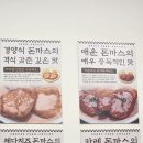 산본로386번길 | 산본학원가 돈가스 맛집 발견 <온정 경양식당>