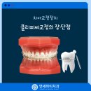 연세하이치과의원 이미지