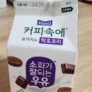 우유속에 시리즈는 커피속에 모카치노가 젤 맛있다 이미지