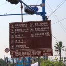 원문공원(입구) 이미지