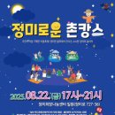 정미로 당진북부사회복지관 당진시대