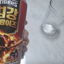 (주)팀세븐 | 세븐일레븐 기아타이거즈 맥주 히든비어, 솔직한 맛 평가