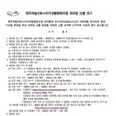 [공지] 제주하늘의료소비자생활협동조합 대의원 선출 공고