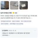 동군산셀프주유소 | 군산한라비발디더프라임 사전점검 대행안내