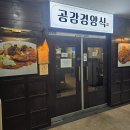 359 | 호매실 금극동 공감경양식 수제 돈까스,함박 스테이크 맛집 내돈내산 솔직 후기
