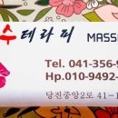 웰빙수테라피
