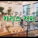 카리스광고