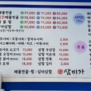 삼미가광주용봉점 이미지