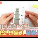 낙성대 3층석탑 이미지