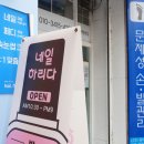 네일;하리다 이미지