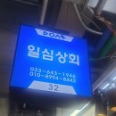 일심상회 이미지