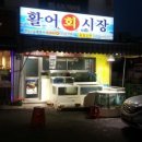 386친구들 이미지