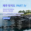 진미솥뚜껑식당 이미지
