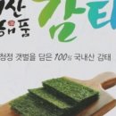 서산옛날생강한과 이미지