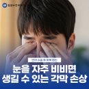 눈시원안과의원 이미지