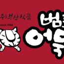 자갈치 어묵 이미지