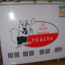 삼성냉장고,에어컨과 사만정수기(A/S가 확실해요).김치냉장고로 좋은 중국아이스크림 냉장고 저렴하게 사실분!!!| 이미지