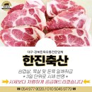 한진축산 이미지