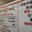 홍삼이네 무한리필 이미지