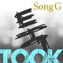 송지약국
