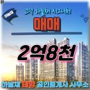 하늘채태양공인중개사사무소 이미지