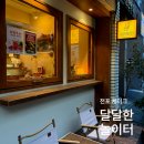 전포 생일 케이크 당일 픽업 달달한 놀이터 솔직후기