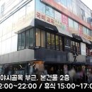 야시골목