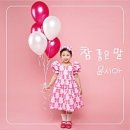 참좋은일터 이미지