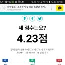 중앙일보 정치성향 테스트- 내가 진보일까 보수일까? 이미지