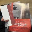 포요일지: 중화동 포요헤어 요시후지 선생님 일본 커트 질감 세미나 후기!!!