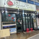 덕이네가든 | 당감동맛집 장어구이 소고기 같이 먹는 덕이네서장어굽자 후기