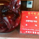 천지원