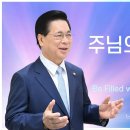 2025년 11월 30일 주일예배.여의도순복음교회 이미지