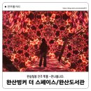 완산방-10 이미지