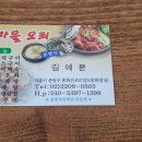 옛마을오리 이미지