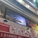 호프존