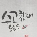 수채캘리그라피 오전반 이미지