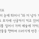 [펌글]저....2004 년도에 김포공항에서 배용준씨를 실제로 봤어요 이미지