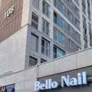 벨로 네일(Bello nail)