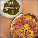 신부동 맛집 :: 핫한 신상 화덕피자 맛집 뉴욕스탠다드