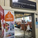 설빙충주성서점 이미지