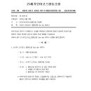 오이코스협동조합 이미지