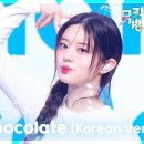 3월21일 뮤직뱅크 아일릿 Almond Chocolate 영상 이미지