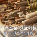 군자한의원 이미지