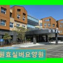 강원효실버요양원 네이버블로그